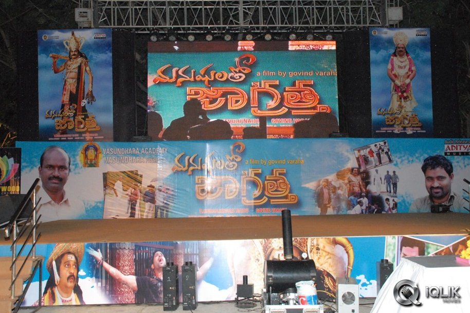 Manushulatho-Jagratha-Movie-Audio-Launch